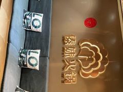 -傣妹火锅(四川北路店)