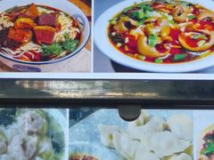 -全味面馆