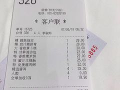 账单-稻香酒家·34年老字号·港式粤菜(侨光店)
