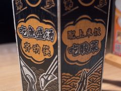 -太二酸菜鱼(长沙IFS国金中心店)