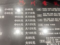 -川香煲(茅台路店)