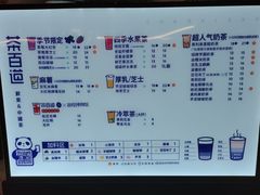 -茶百道(印象城店)
