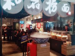 -和府捞面(石景山喜隆多店)