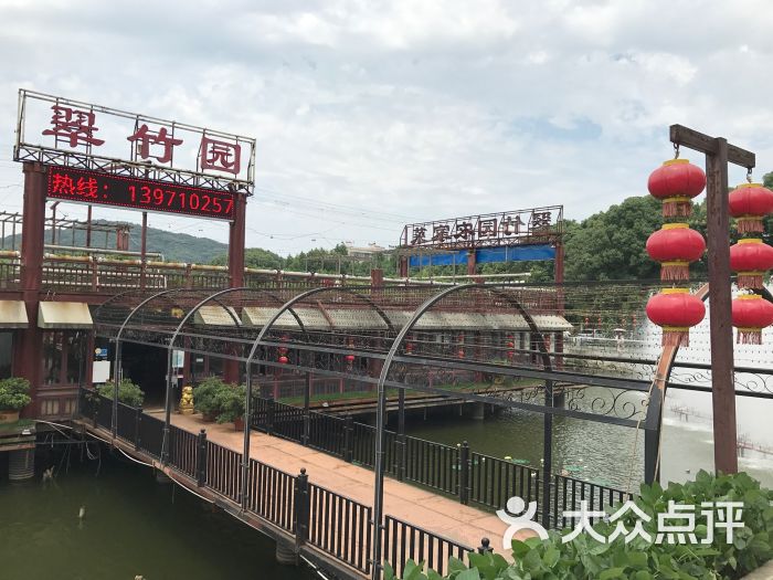 翠竹园图片 第10张