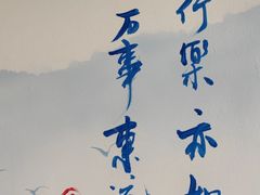 -望庐说·本地菜馆