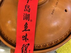 -千岛湖鱼味馆(十字街总店)