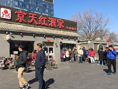 -京天红酒家(虎坊路店)