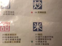 -毛辣果·酸