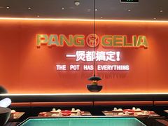 -胖哥俩肉蟹煲(富阳万达店)
