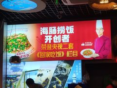 -旺角小渔村·海肠捞饭开创者(二马路店)