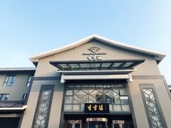 -香雪海饭店中餐厅(人民桥店)