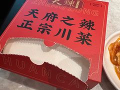 -天辣(金桥啦啦宝都店)
