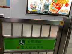 -衡山路(地铁站)