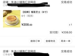 -朱迪小铺.半糖奶油蛋糕(海汇港店)