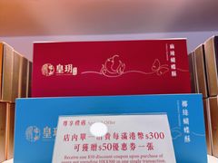 -皇玥(尖沙咀店)