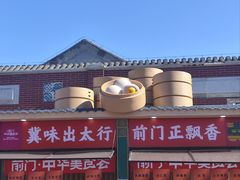 -北京前门大栅栏