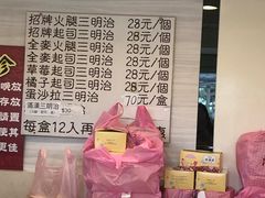 -洪瑞珍三明治(忠孝店)