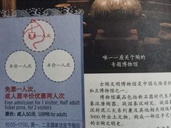 -古陶文明博物馆