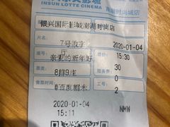 -银兴国际影城(光谷时尚城店)