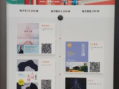 -南山图书馆(常兴路店)