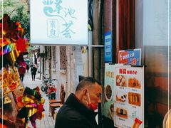 -莲池荟素食馆·12年老字号(光孝寺店)
