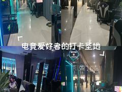 -绿树电竞(五路店)