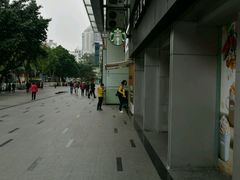 -星巴克臻选(广州东山锦轩店)