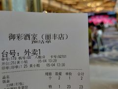 -御彩酒家(东风东路店)