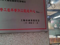 -乔家栅(大木桥路店)