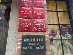 -大壶春(四川中路店)