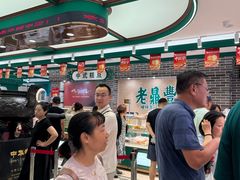 -老鼎丰(靖宇街总店)