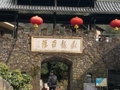 -藏龙百瀑风景区