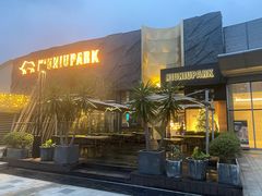 -NIUNIUPARK和牛螃蟹(龙湖杭州滨江天街店)