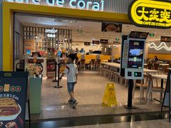 -大家乐(广州天河城六楼店)