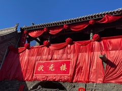 -山西王家大院