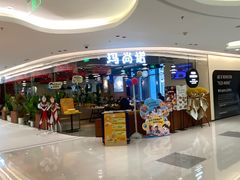 -玛尚诺意式餐厅(日月光店)