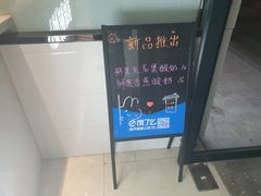 -正邦苏咔酸奶·鲜果茶(合肥百脑汇店)