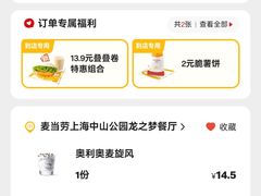 -麦当劳(中山公园龙之梦店)