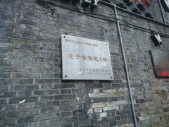 -芳满庭·江浙小馆(1912店)