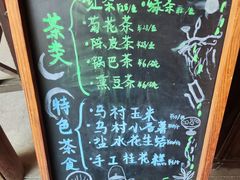 -乌村