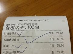账单-圆满素食林饭店非遗素食(河西店)