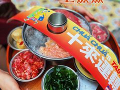 -王歘歘·chuǎ火锅(五道营店)