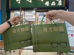 -中国丹阳眼镜城
