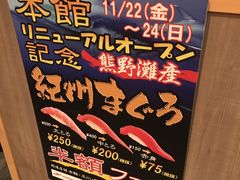 -梅丘·寿司の美登利(银座店)