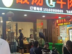 -贵府酸汤牛肉火锅·贵州老字号(飞山街店)
