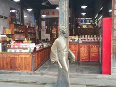 门面-定胜糕小店-蒋顺发