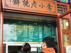 -李小老烧饼(常营民族家园店)