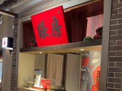 -北方家宴(番禺永旺店)