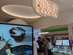 -小茉庐和牛自助火锅(龙湖万达店)