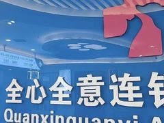 -全心全意动物诊疗中心医院(北苑店)